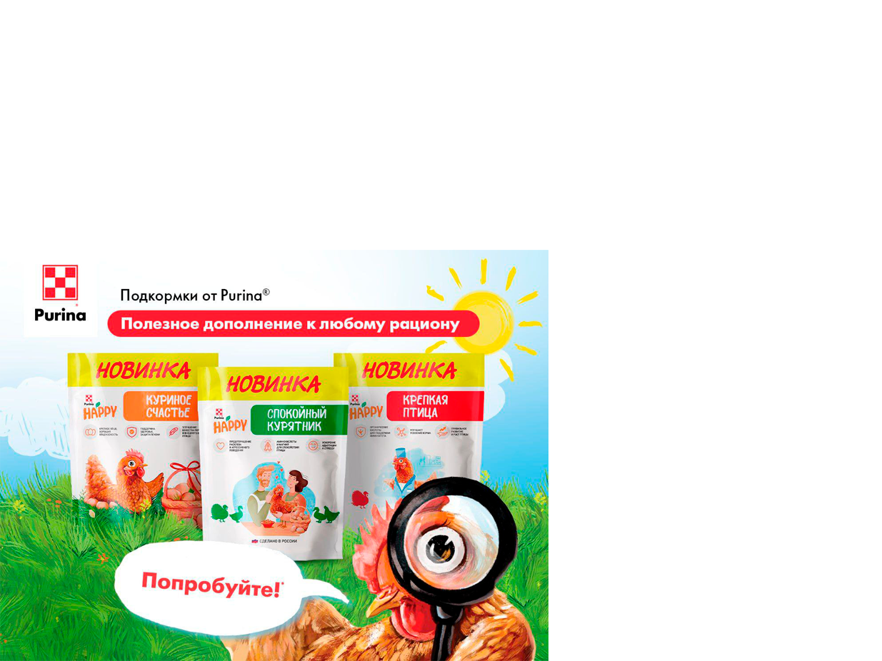 Линейка подкормок Purina®