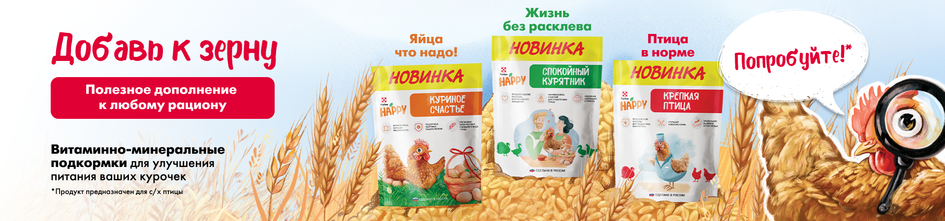 Purina® ХЭППИ