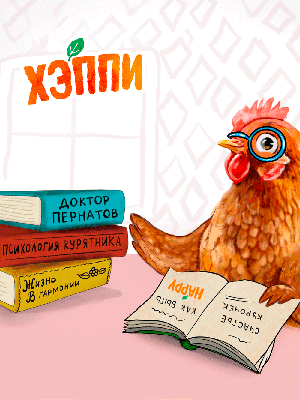 8 мифов об уходе за курами.