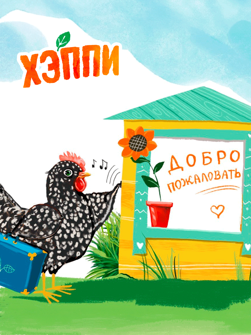 Берем несушек на лето. Какие породы лучше всего подойдут.