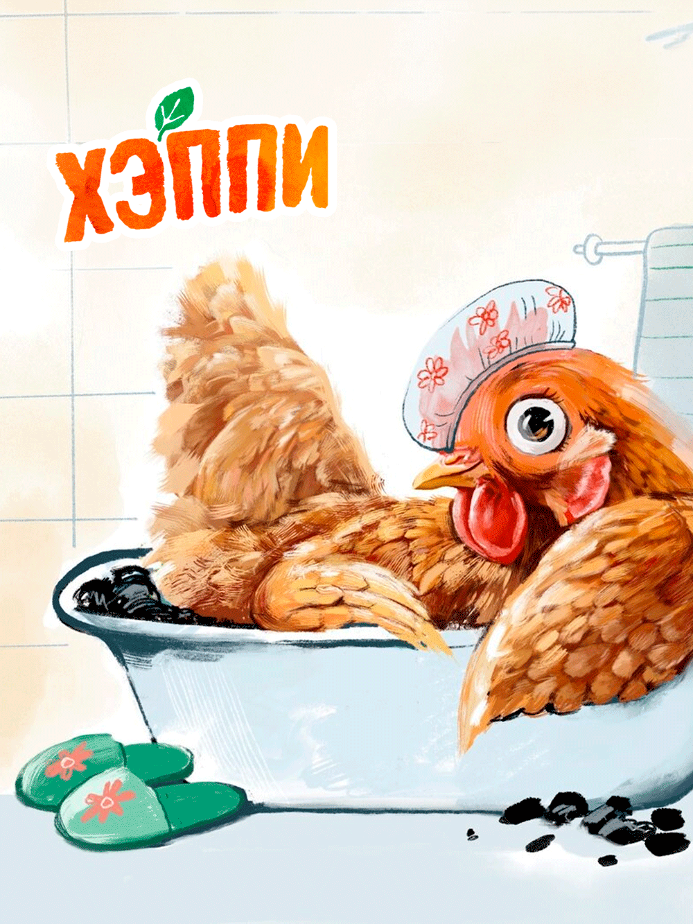 Как мы готовим курятник к лету.