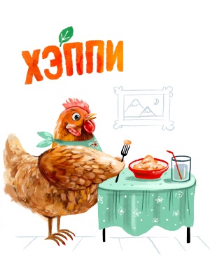 Кормим кур правильно.