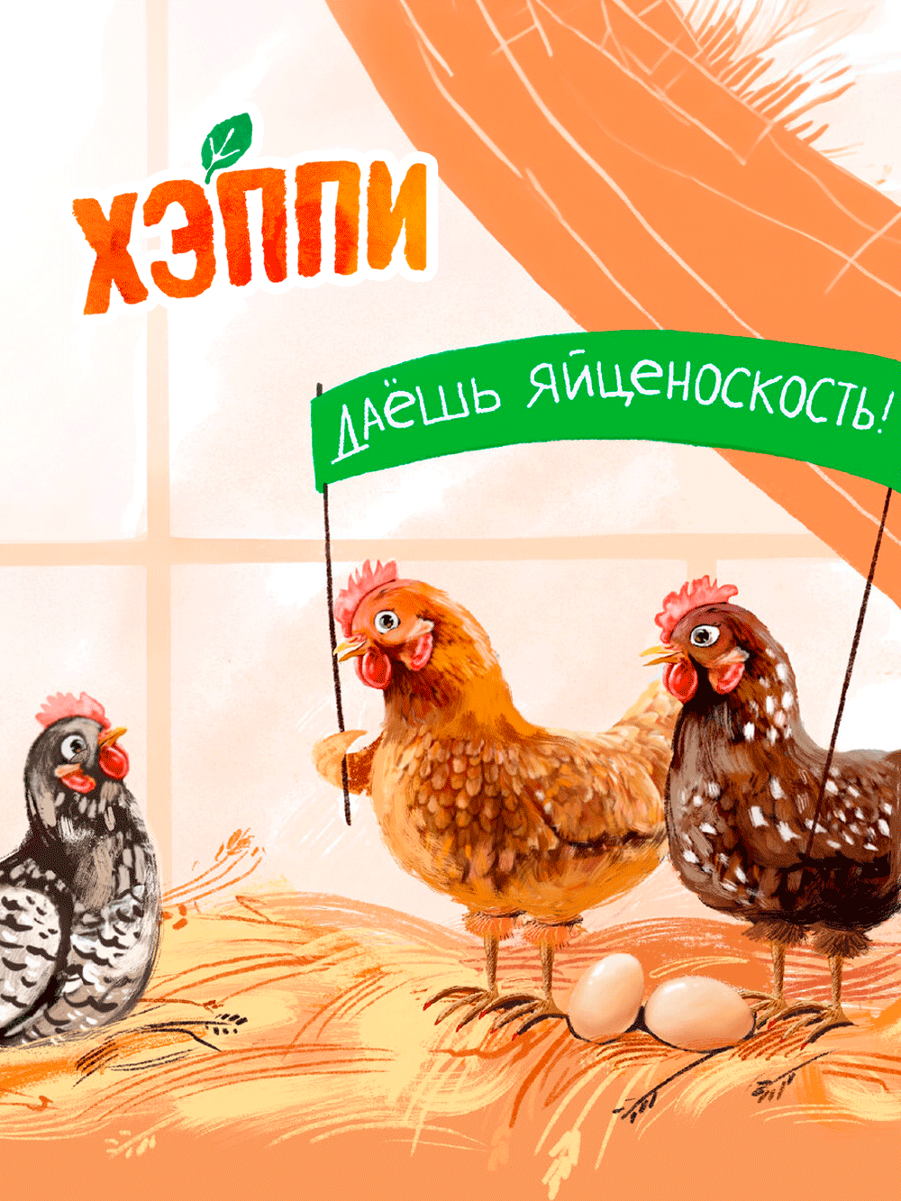 Почему куры перестали нести яйца?