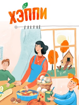 Сезон яблок, кабачков и тыкв! Как правильно давать их курам.