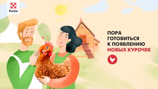Уборка в курятнике.