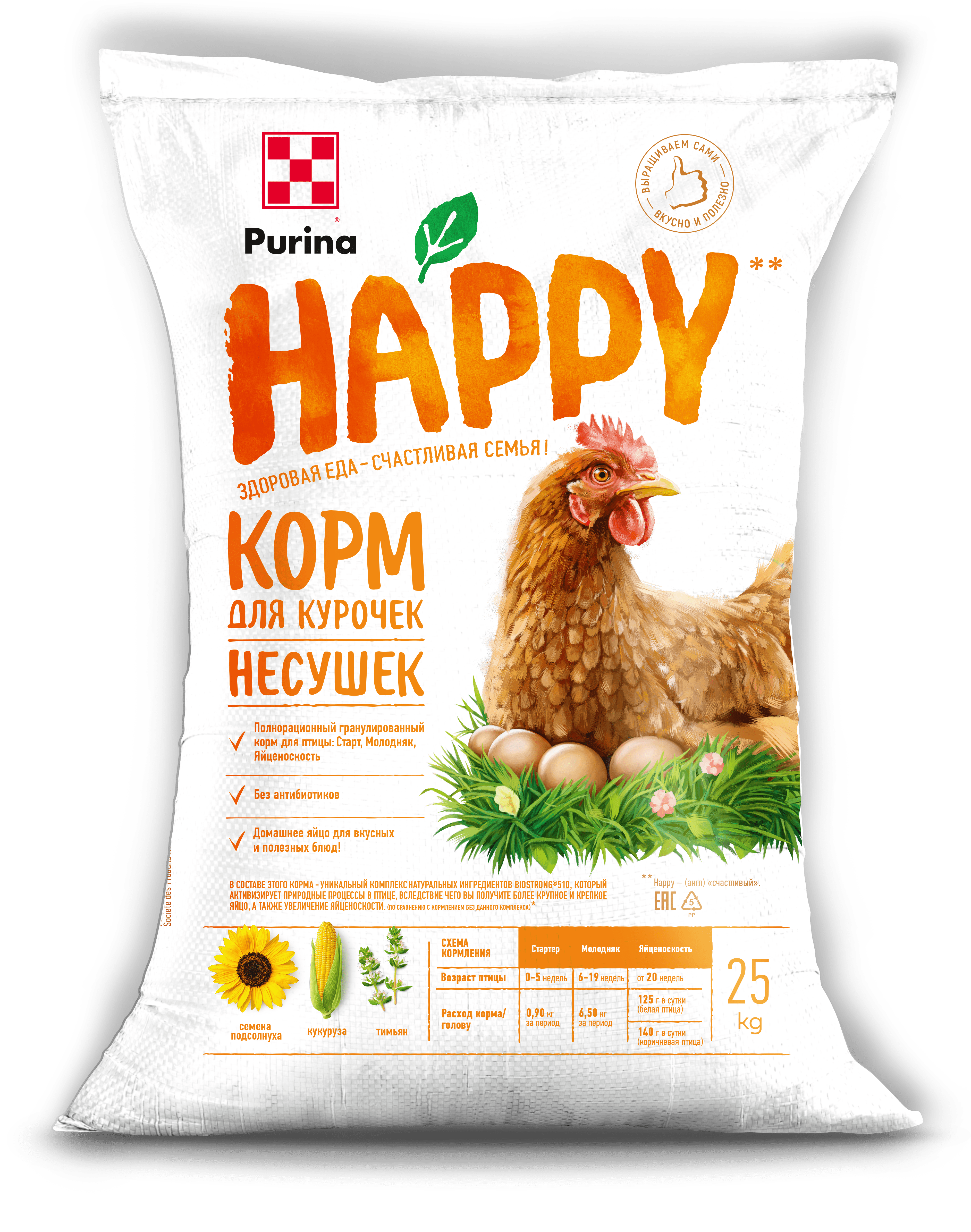 Корм для курочек-несушек «Развитие» HAPPY