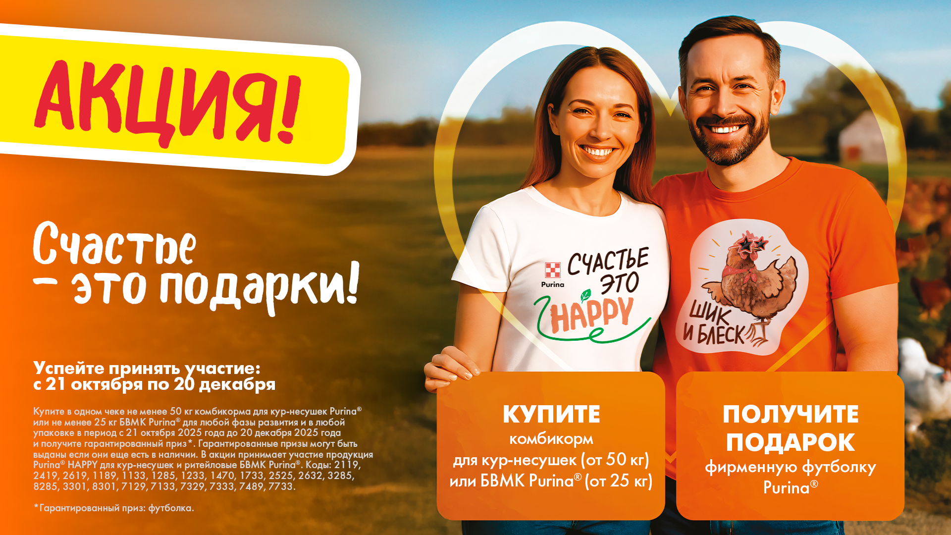Purina® дарит подарок за покупку!